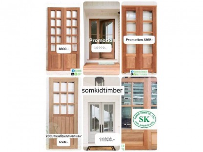 สั่งทำประตูไม้ตามสั่ง - ประตูไม้ หน้าต่าง ราคาโรงงาน - สมคิดค้าไม้